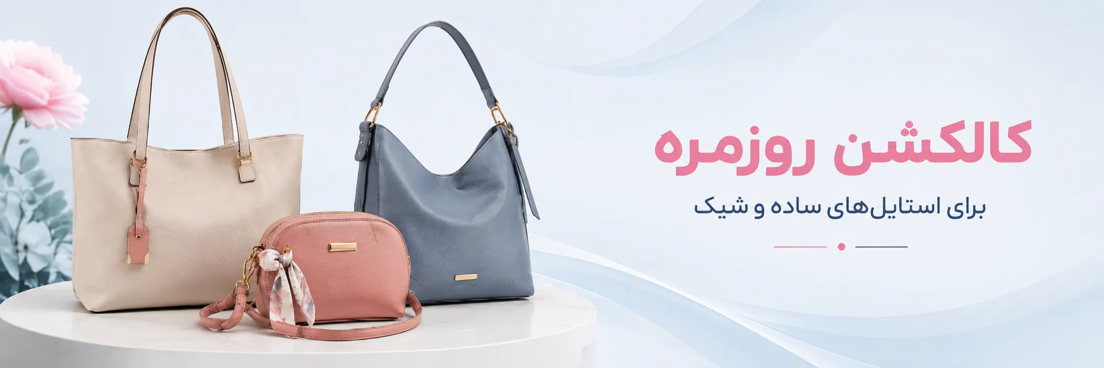 کالکشن اسپرت